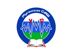Логотип «Мугенская СОШ» - филиал МАОУ «СОШ п. Демьянка» УМР