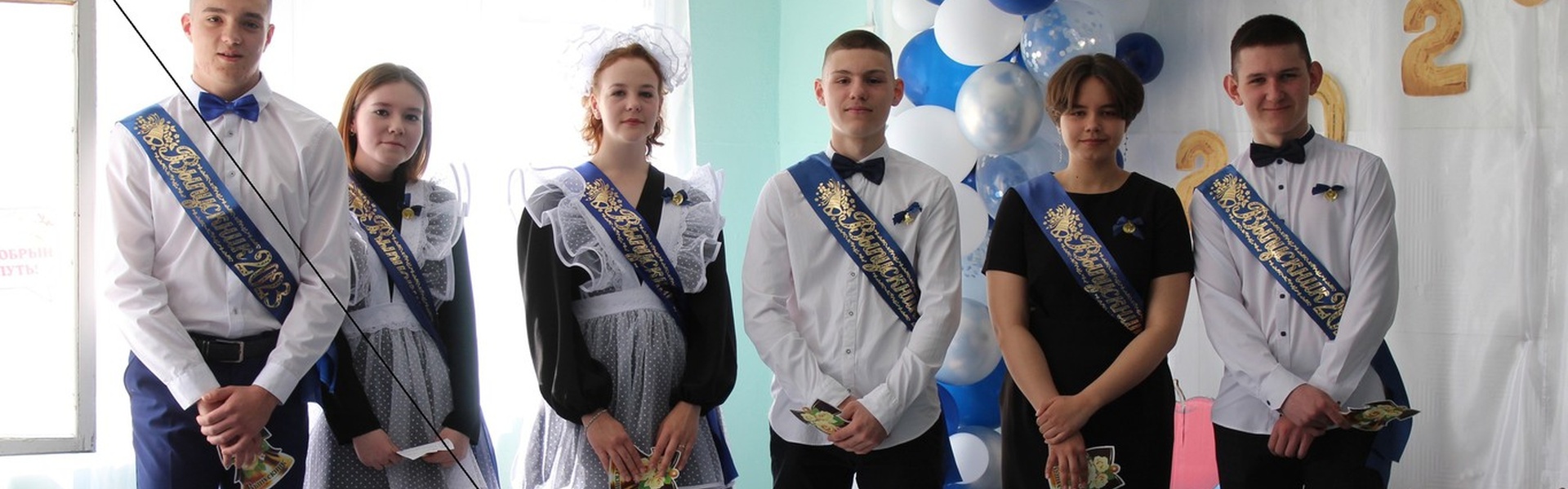 Последний звонок 2023